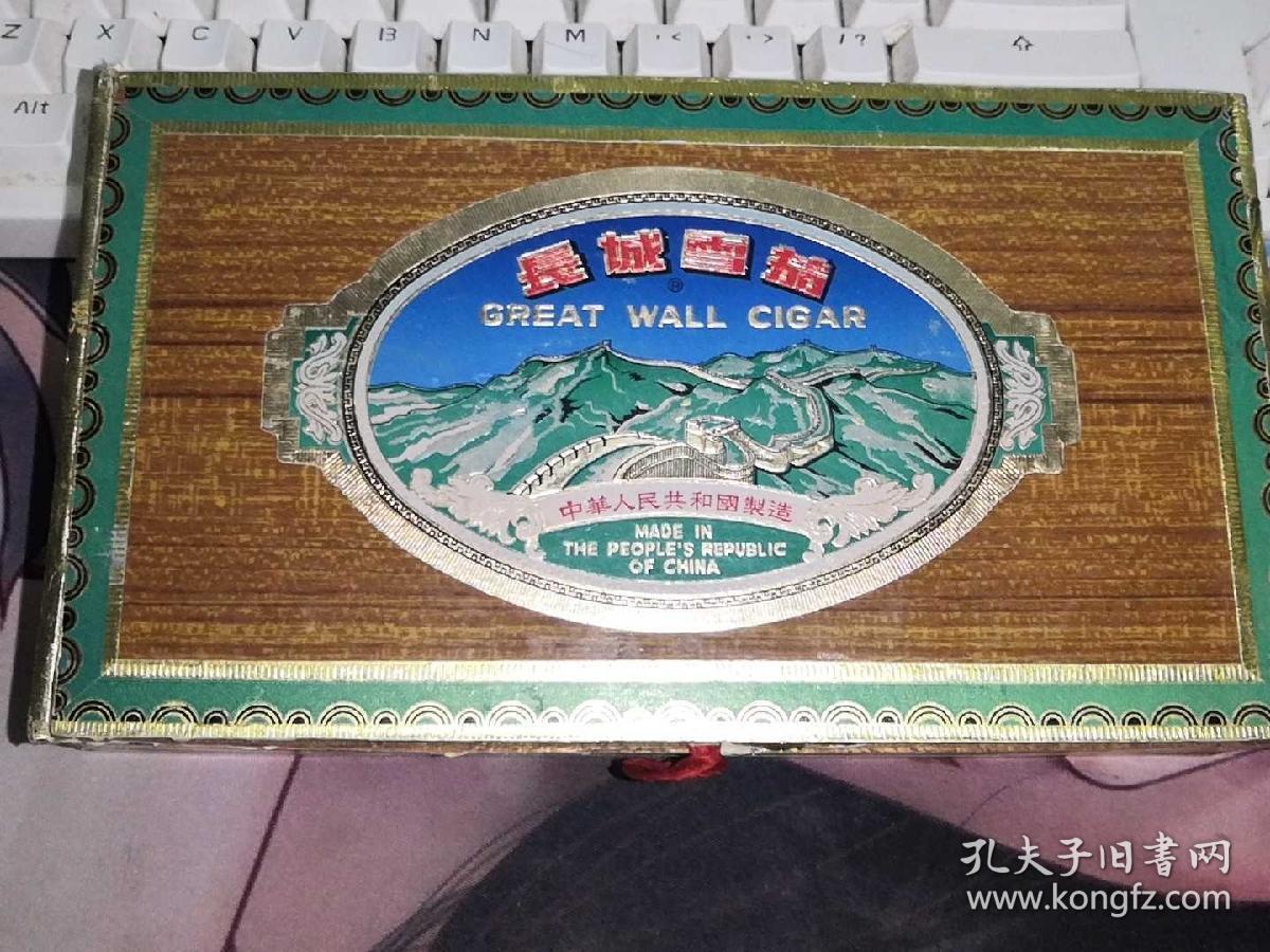 雪茄木盒 长城雪茄木盒 老雪茄盒子 精美木盒 老木盒 greatwall