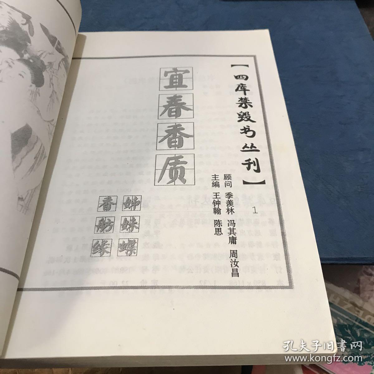 宜春香质