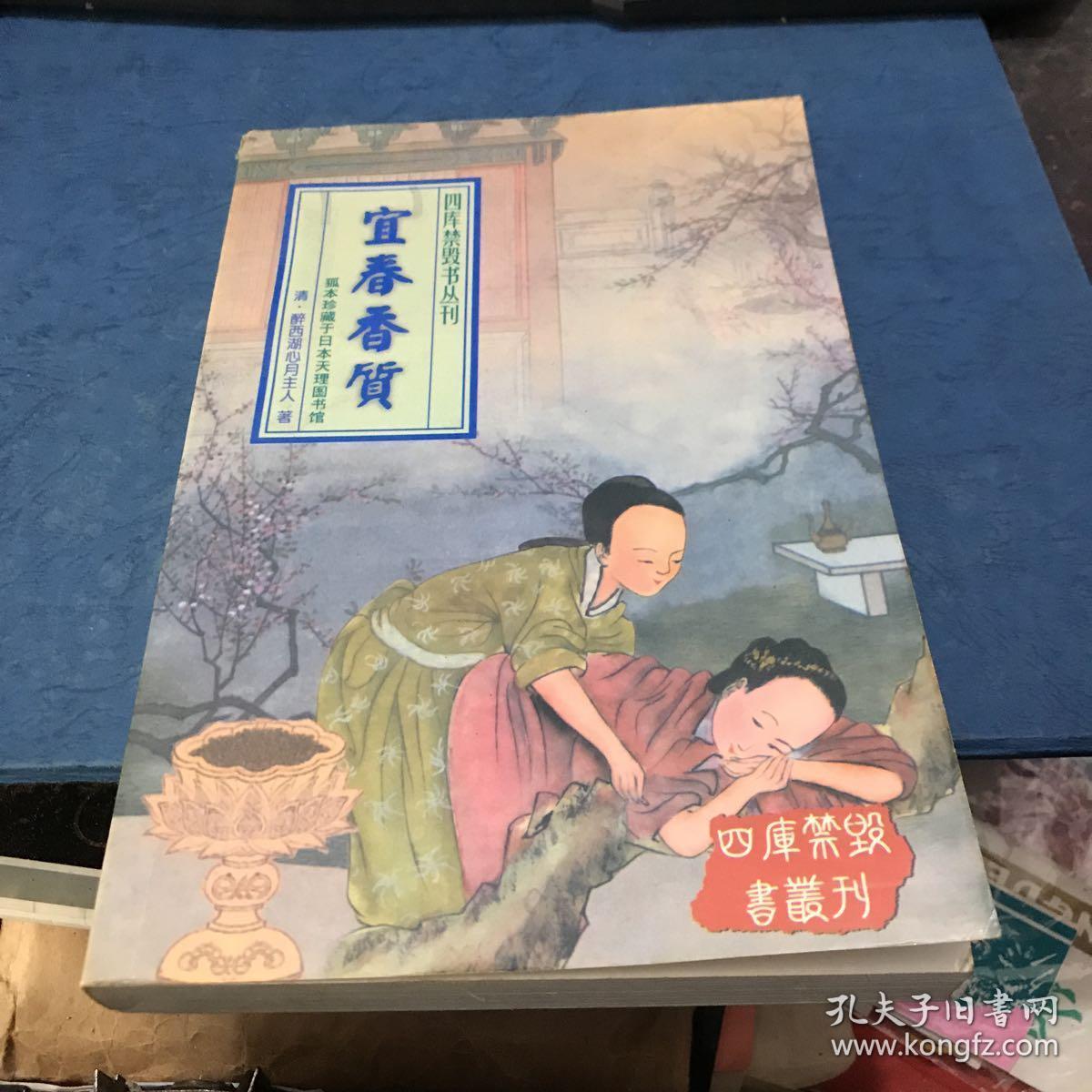 宜春香质