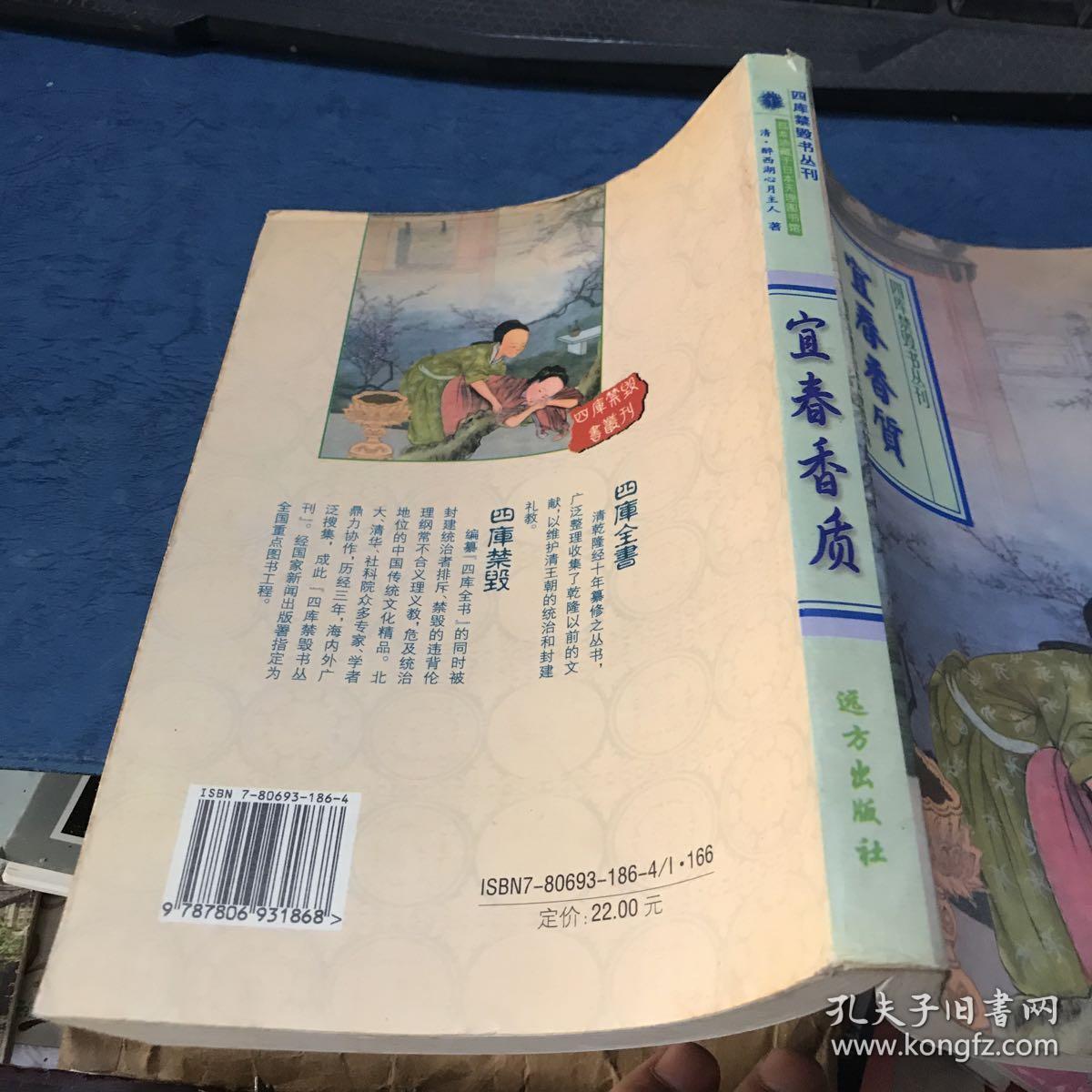 宜春香质