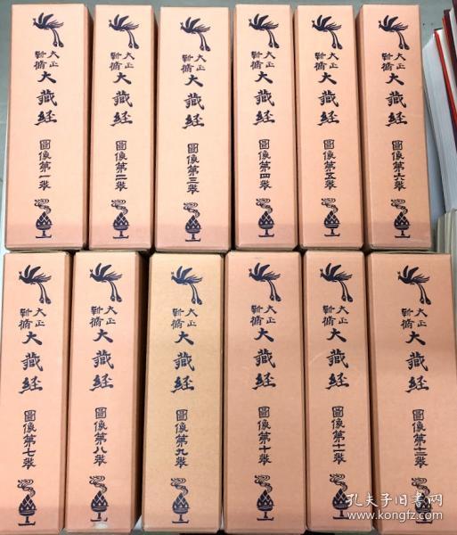 大正新修大藏经豪华版 100卷全(本卷全85