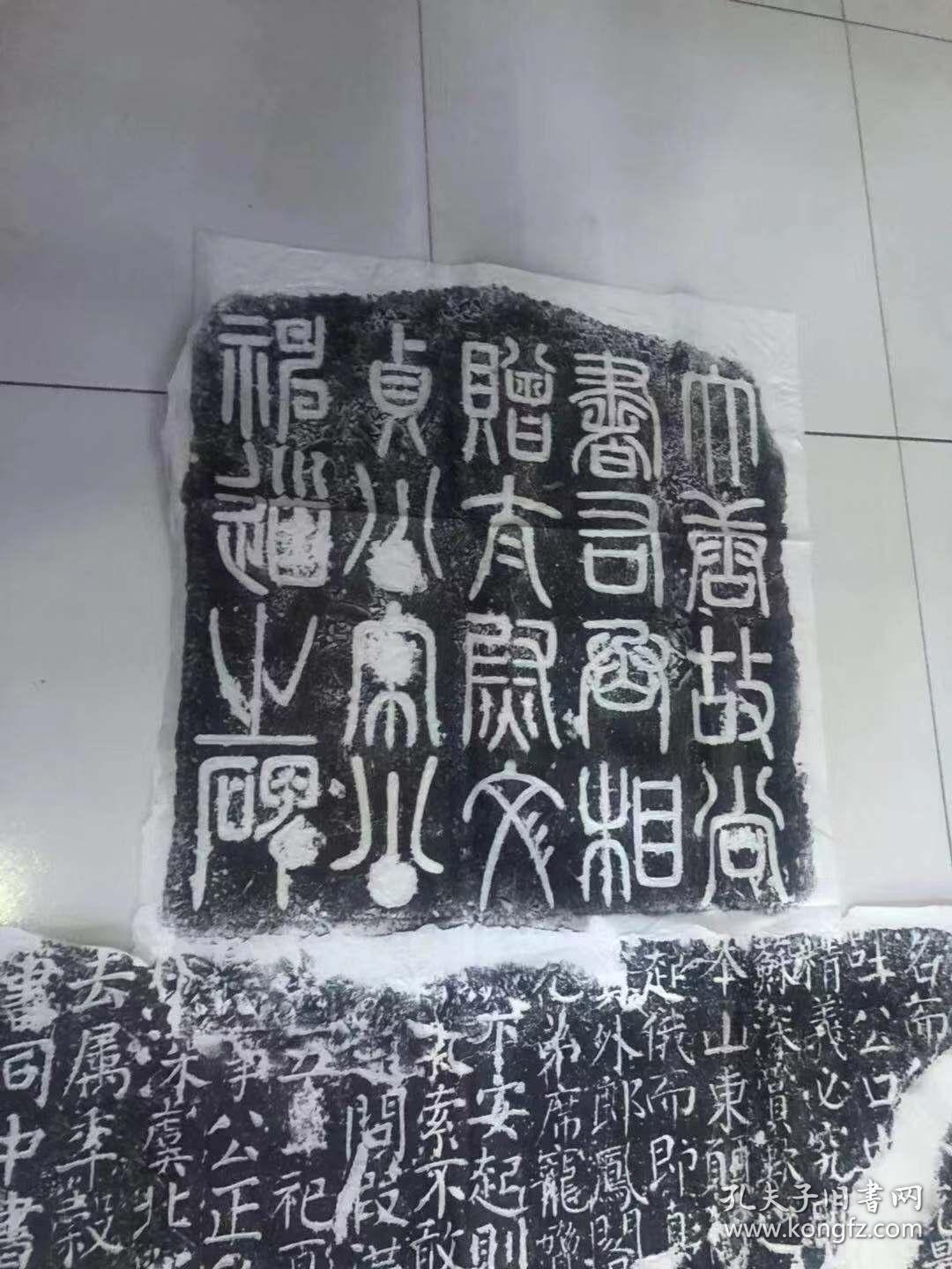 唐颜真卿宋璟碑拓片