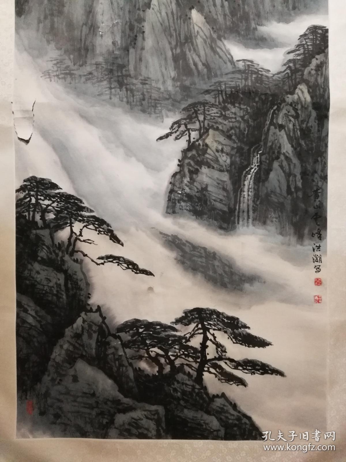 当代著名画家洪潮展览山水精品《黄山云峰》一幅(保真