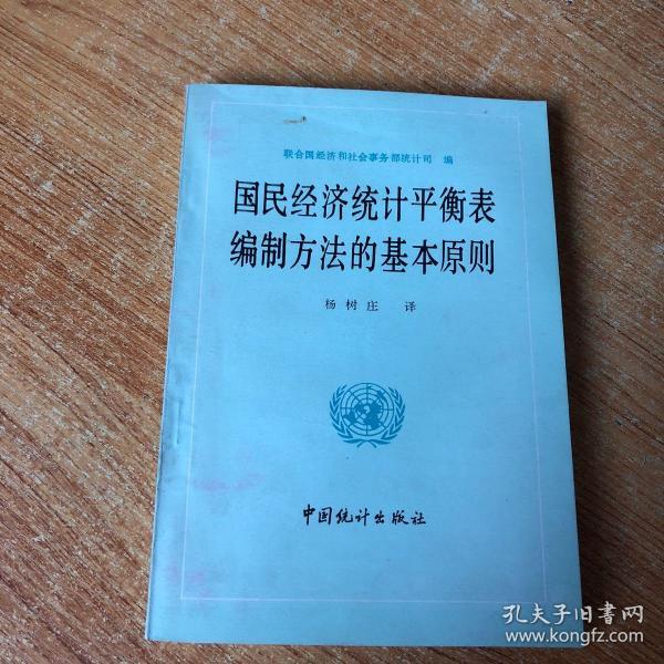 经济总量的基本平衡原则_平衡车