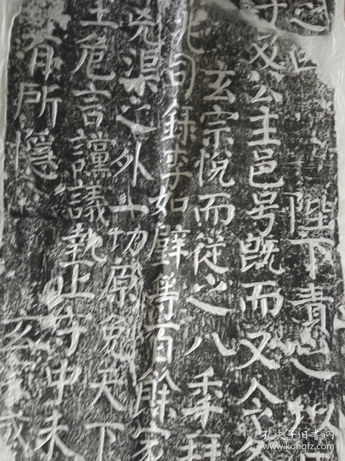唐颜真卿宋璟碑拓片