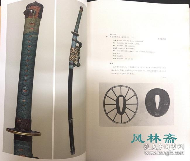 日本刀大鉴 8开全7卷 古刀新刀 刀装具 镡与小道具 收藏鉴定最权威