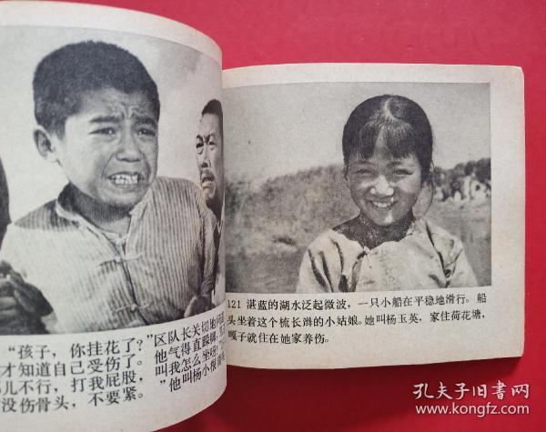 小兵张嘎(老电影)经典儿童题材