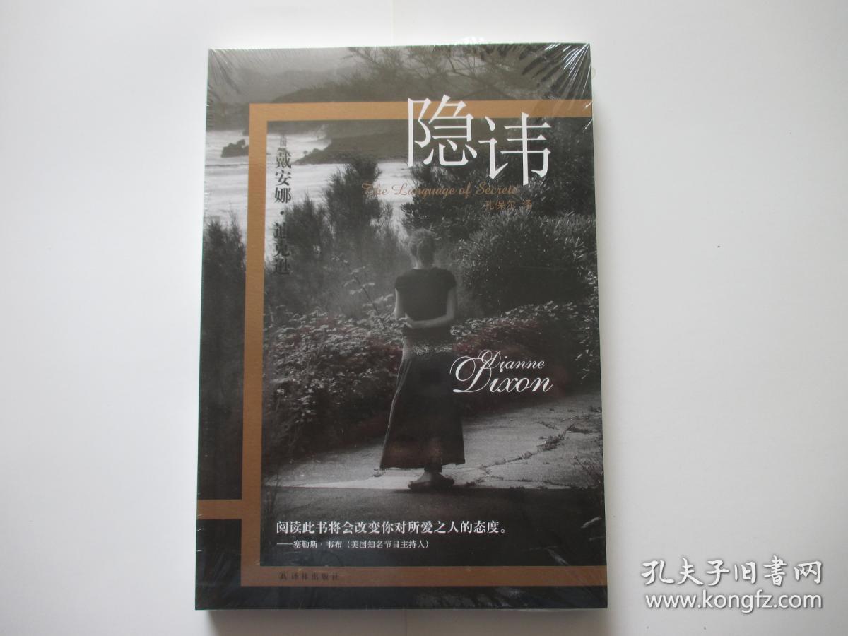 隐讳