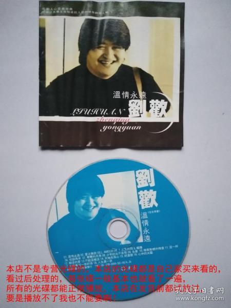 从头再来刘欢简谱_从头再来刘欢歌谱,吉他谱和弦谱,简谱(3)