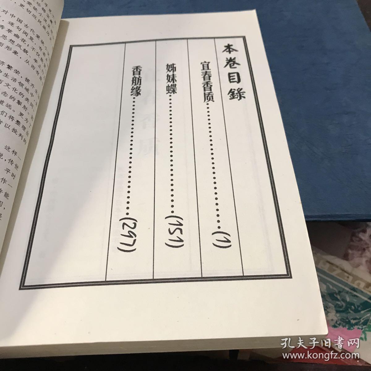 宜春香质