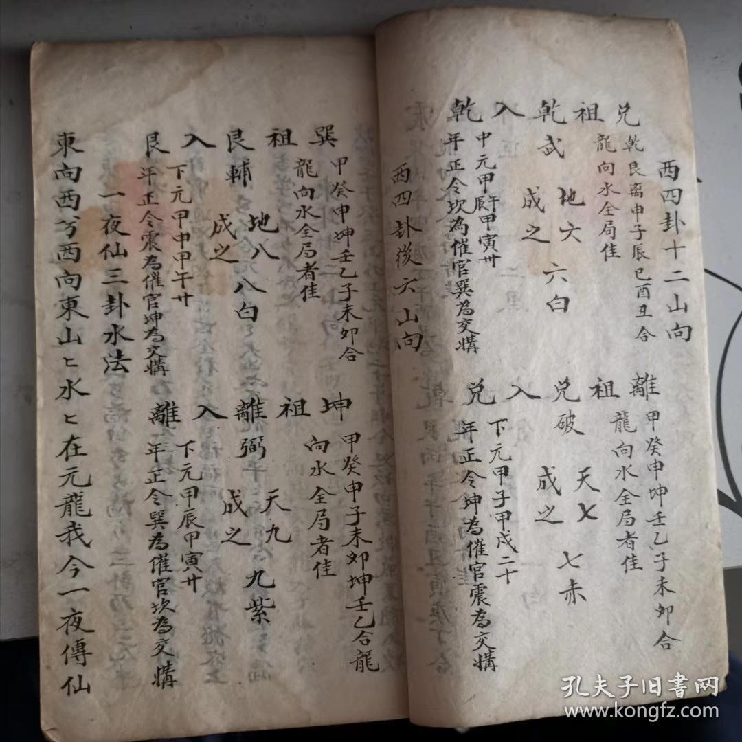 剑三诀简谱_长生诀简谱(3)