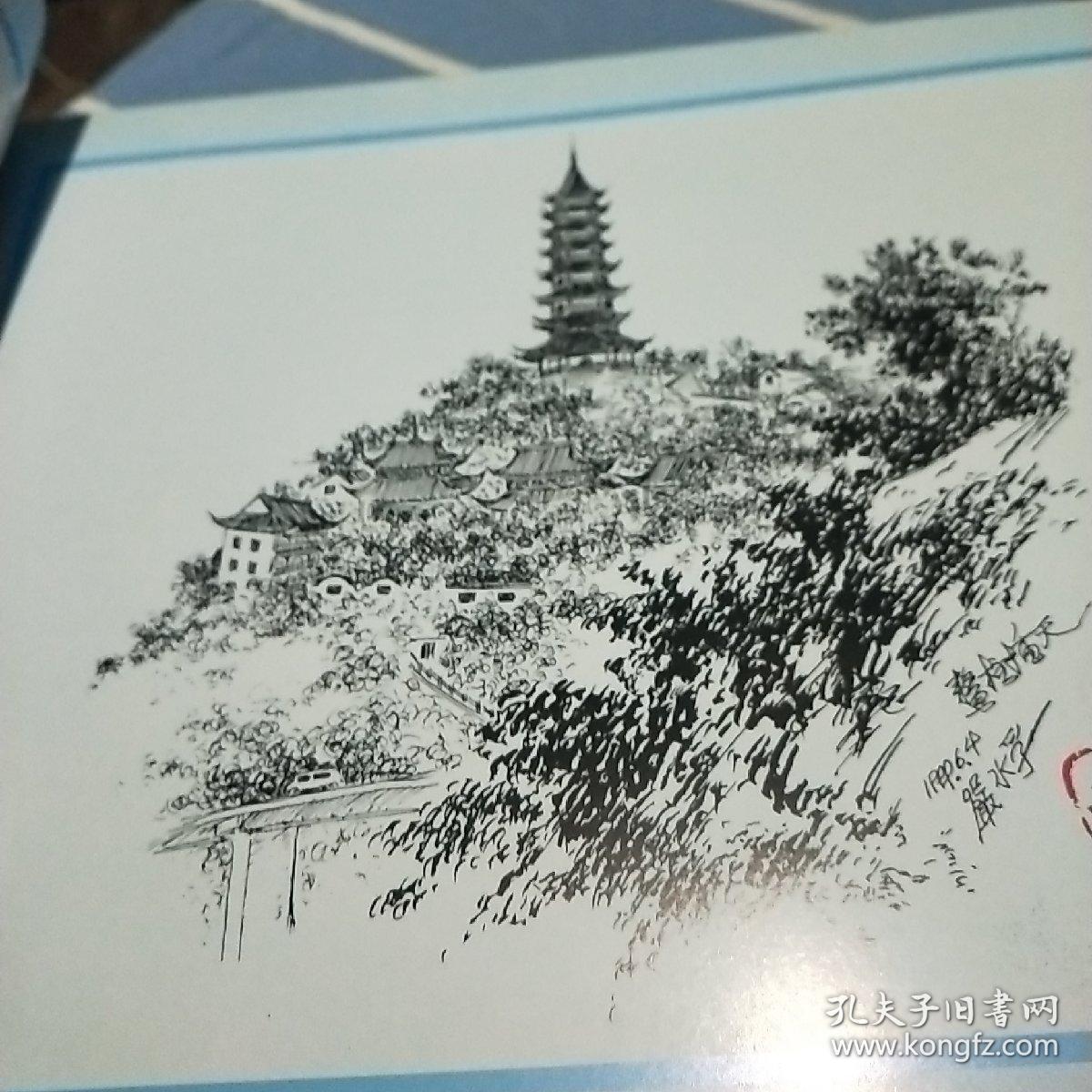 镇海招宝山二十四景写真集