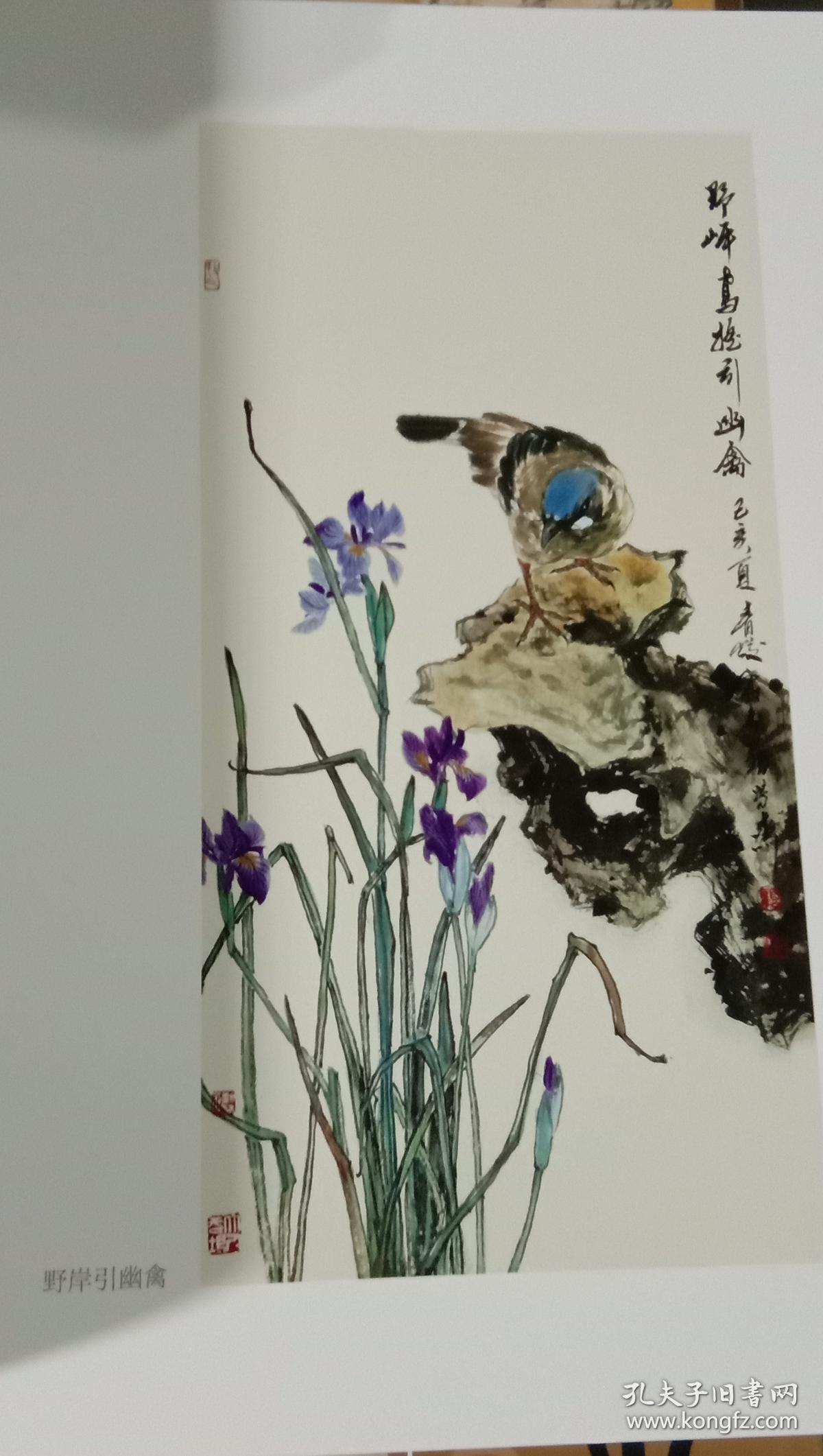 顾青蛟作品选 现代花鸟画小品精粹