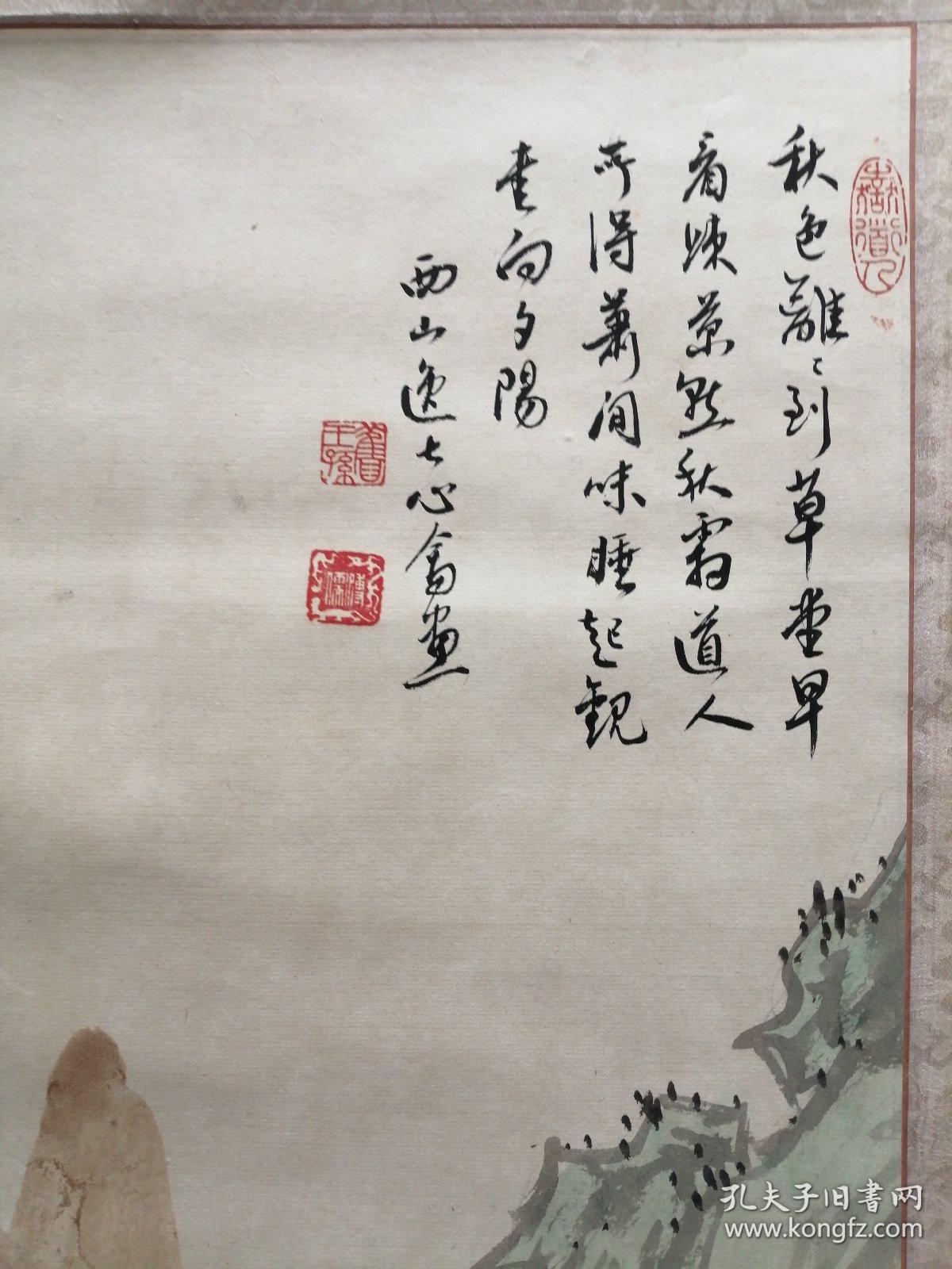 西山逸士溥儒中堂(国画)