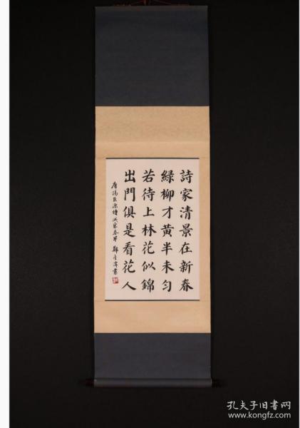 郑彦伟楷书城东早春