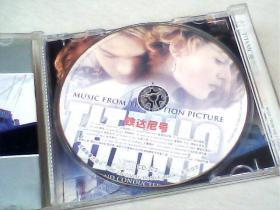 电影原声CD 泰坦尼克号【1张 带歌词】