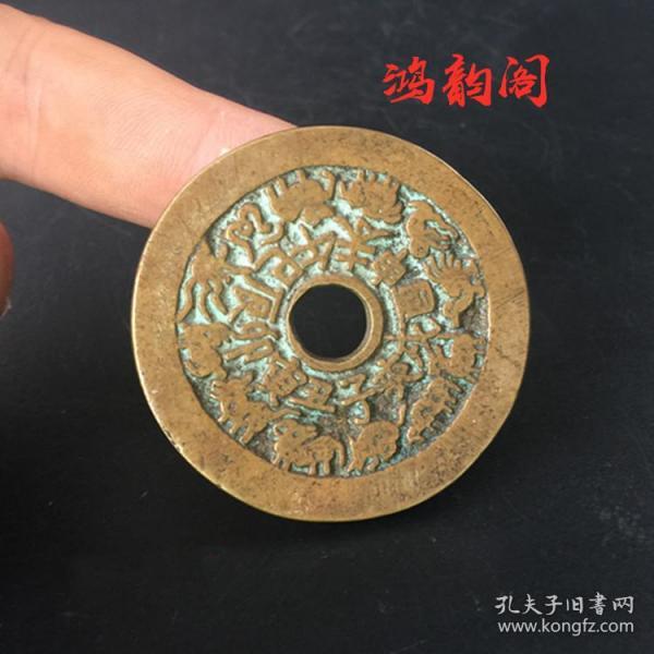 s225古币铜钱十二生肖八卦钱花钱厌胜钱