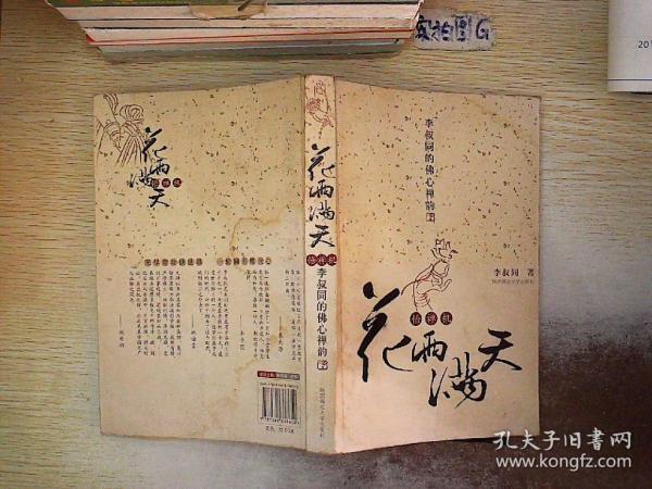 禅韵佛心简谱_禅语佛心
