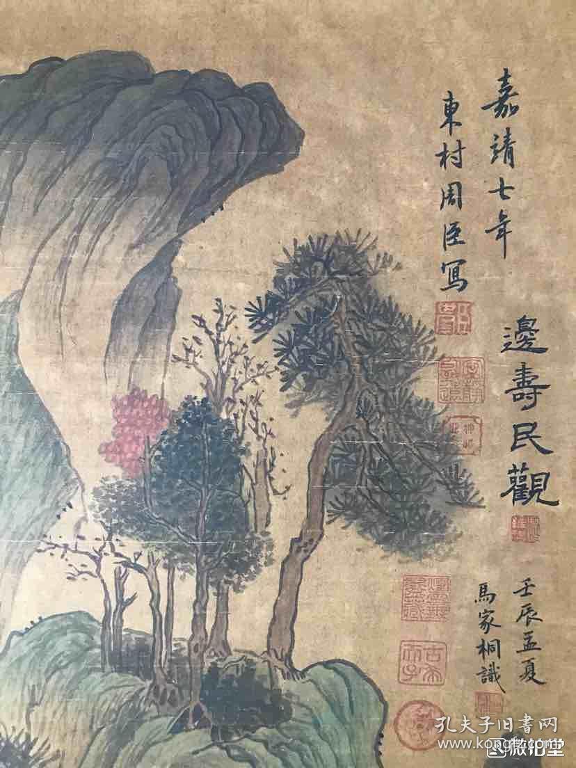 周臣纯手绘工艺品