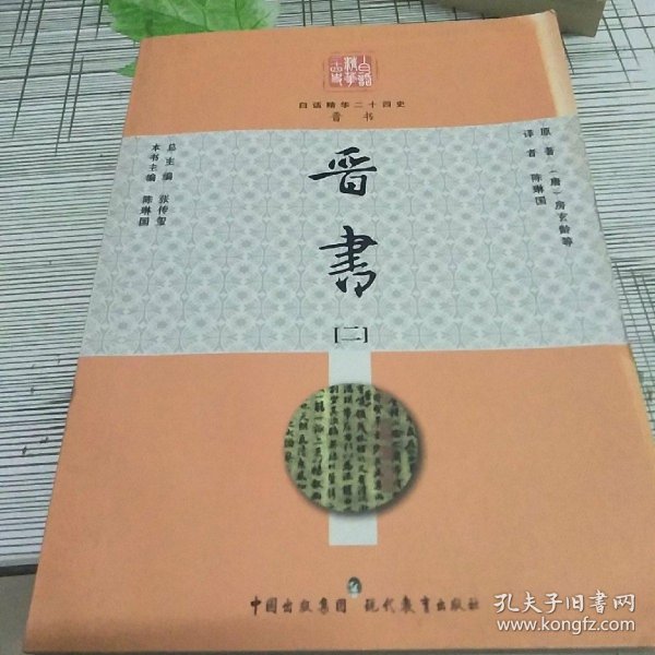 二十四史全册 55a14e42b61110d4_n.jpg