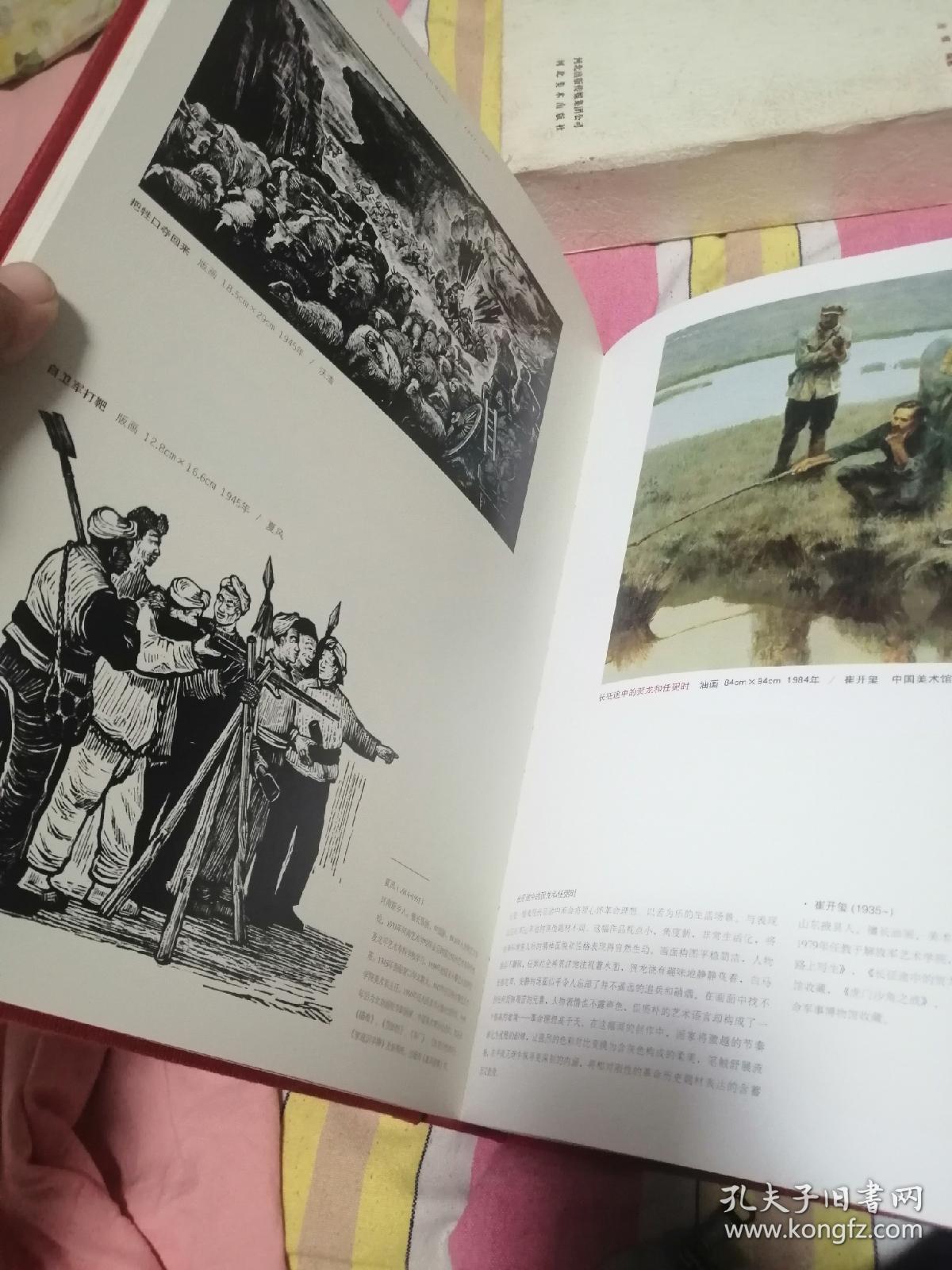 红色美术经典1921----2011献给中国共产党九十华诞【8