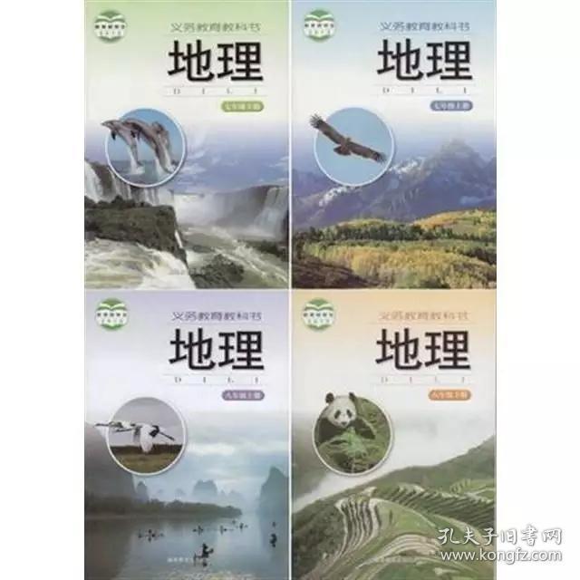 湘教版初中地理78年级上下全套4本