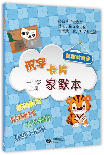 步什么生什么成语_成语故事简笔画