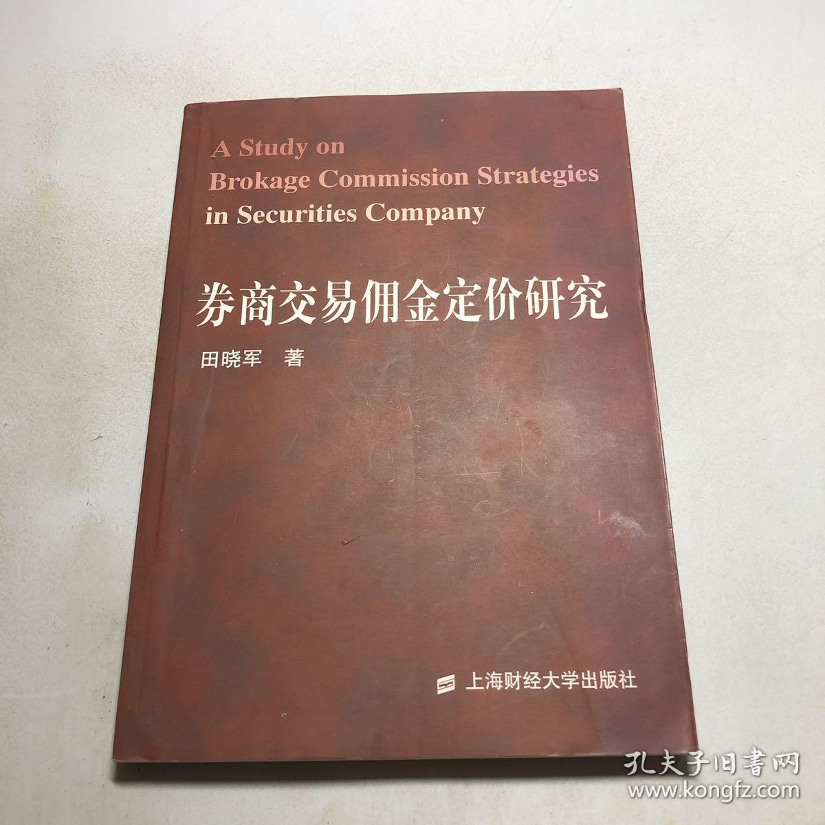港股开户　香港券商　大陆券商_券商分析_2017券商板块分析