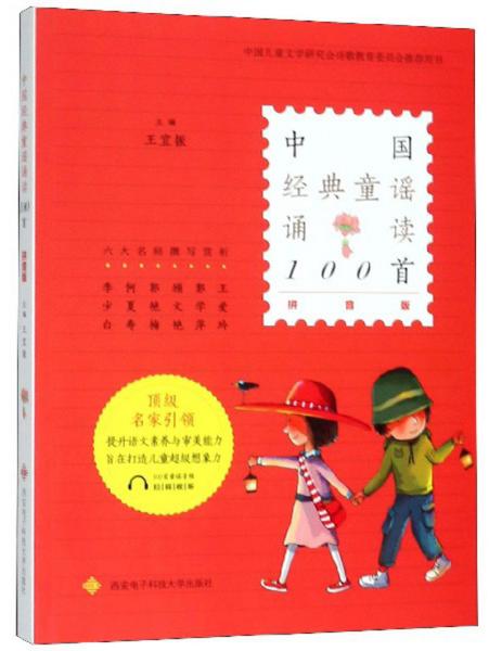 经典儿歌曲谱书_儿歌曲谱