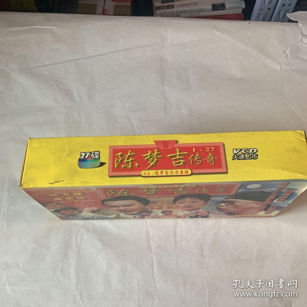 陈梦吉传奇又名陈梦吉与方唐镜(27碟vcd,张卫健,吴孟达主演)电视剧