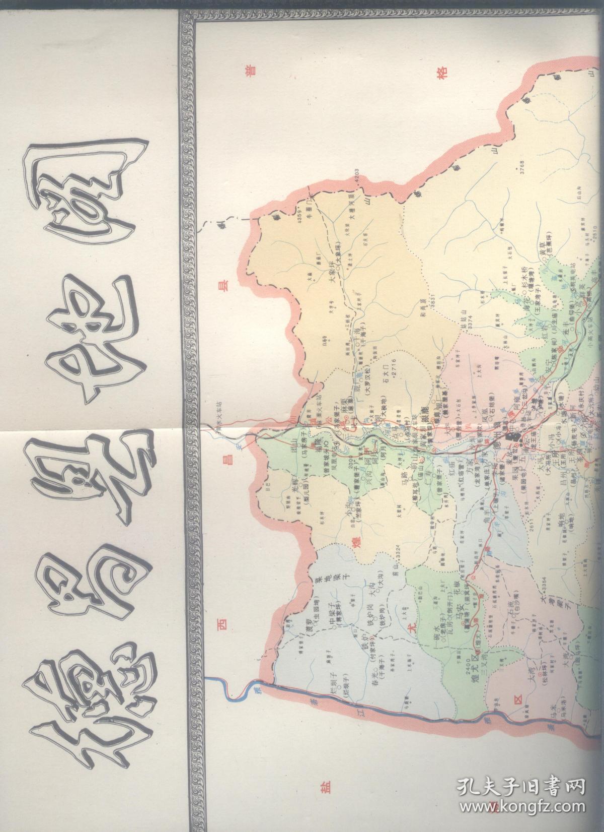 四川省凉山彝族自治州 德昌县地名录 有地图