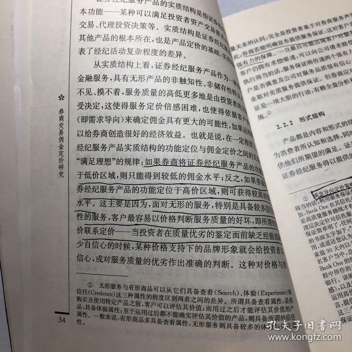 券商分析_港股开户　香港券商　大陆券商_2017券商板块分析