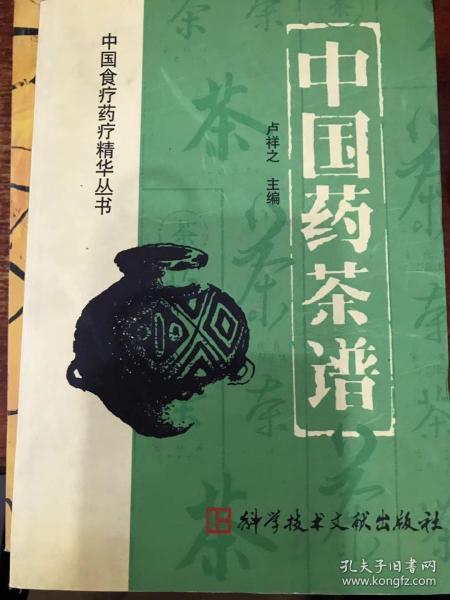 中国茶简谱_我爱你中国简谱(3)