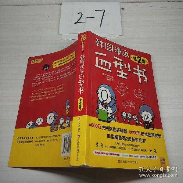 [韩国] 图书价格_书籍图片_网购评论