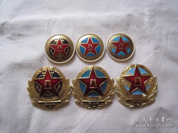 已退役全新的海陆空三军金属大帽徽和作训帽徽一套