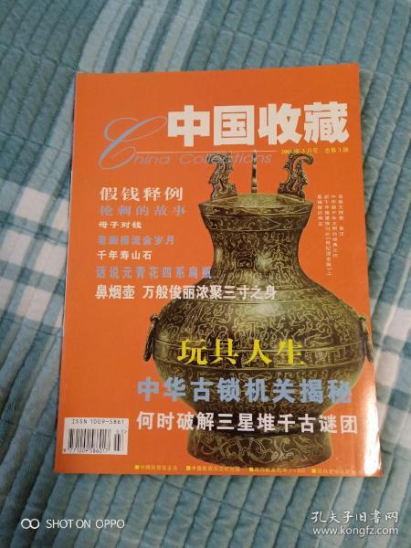 收藏什么发财最好 5642a652d207da87_n.jpg