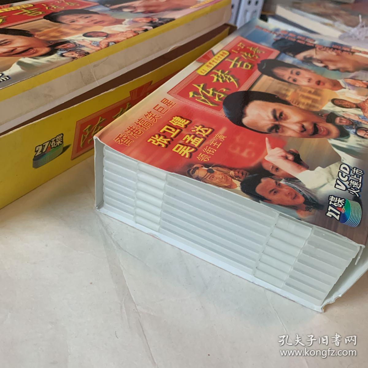 陈梦吉传奇又名陈梦吉与方唐镜(27碟vcd,张卫健,吴孟达主演)电视剧