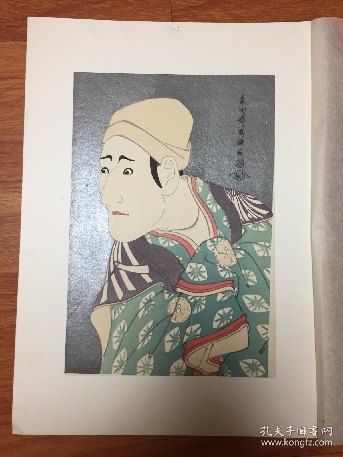 东洲斋写乐※纯手搨浮世绘※套色木刻版画※大江户木版社※大判尺寸