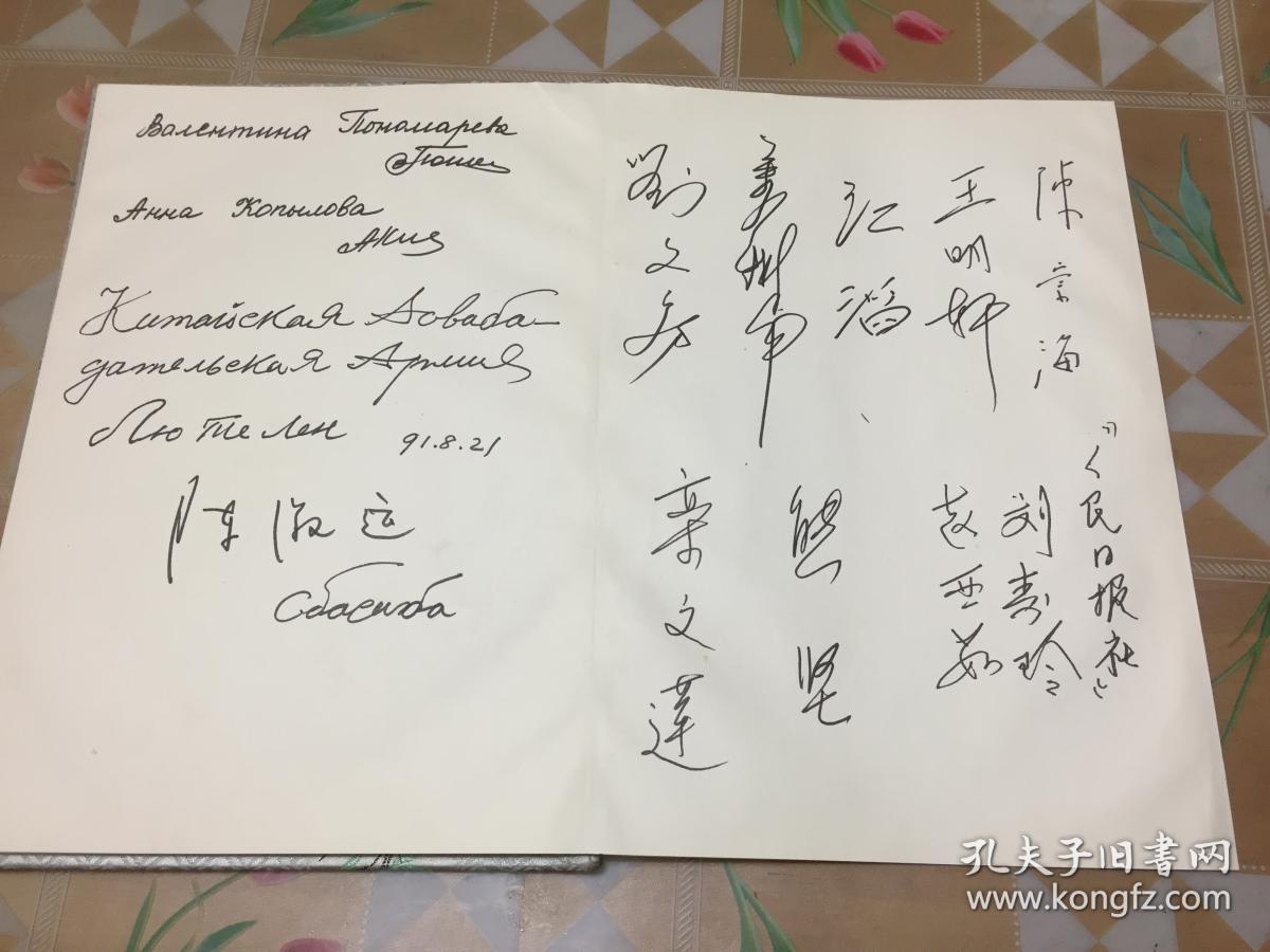 多家档案学领导专家学者教授及巜人民日报》等媒体研讨峰会集体签名