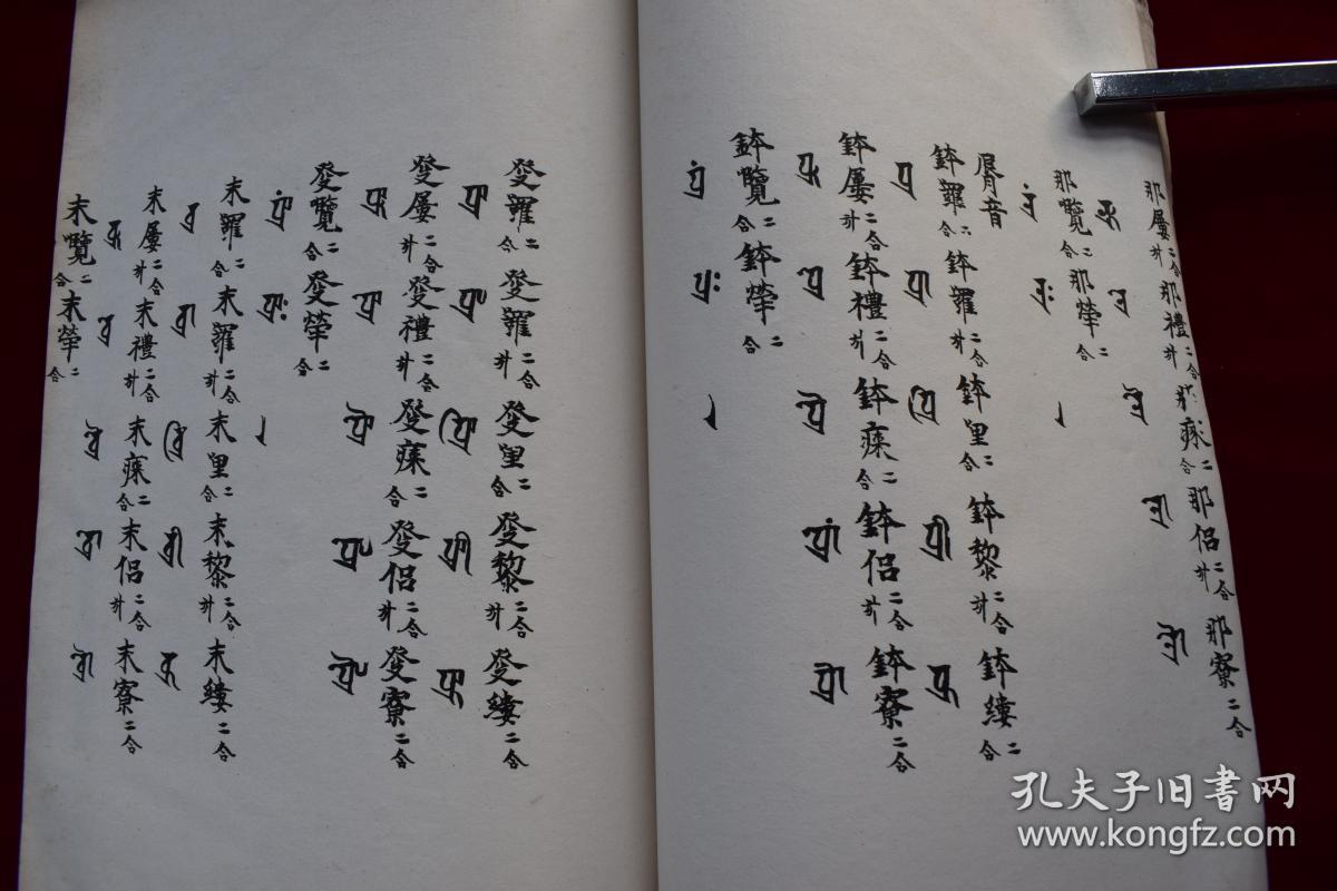 是书以梵汉两种文字并举解其音义,可修正《悉昙字记》中蹈呱笫橄り