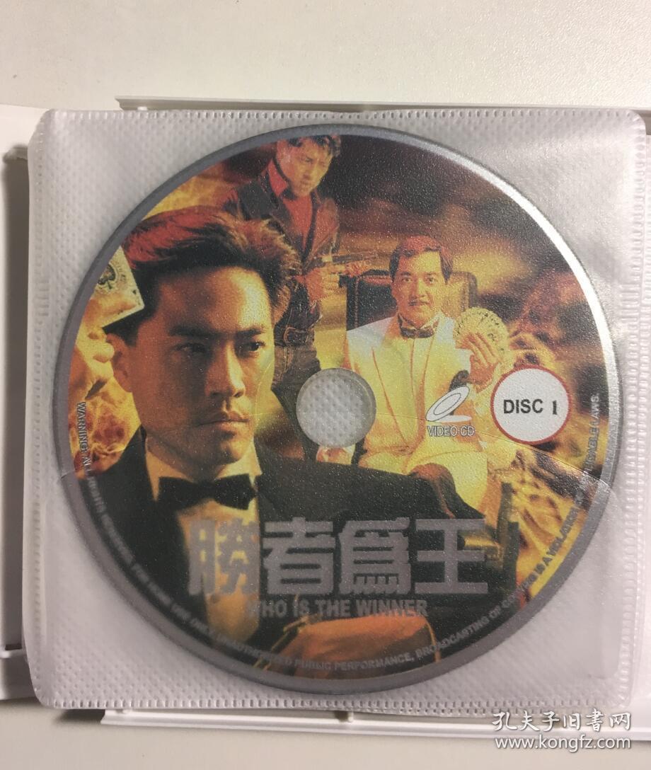 胜者为王 陈庭威 吴绮莉 万绮雯 连续剧 vcd 电视剧 15碟 粤语无字