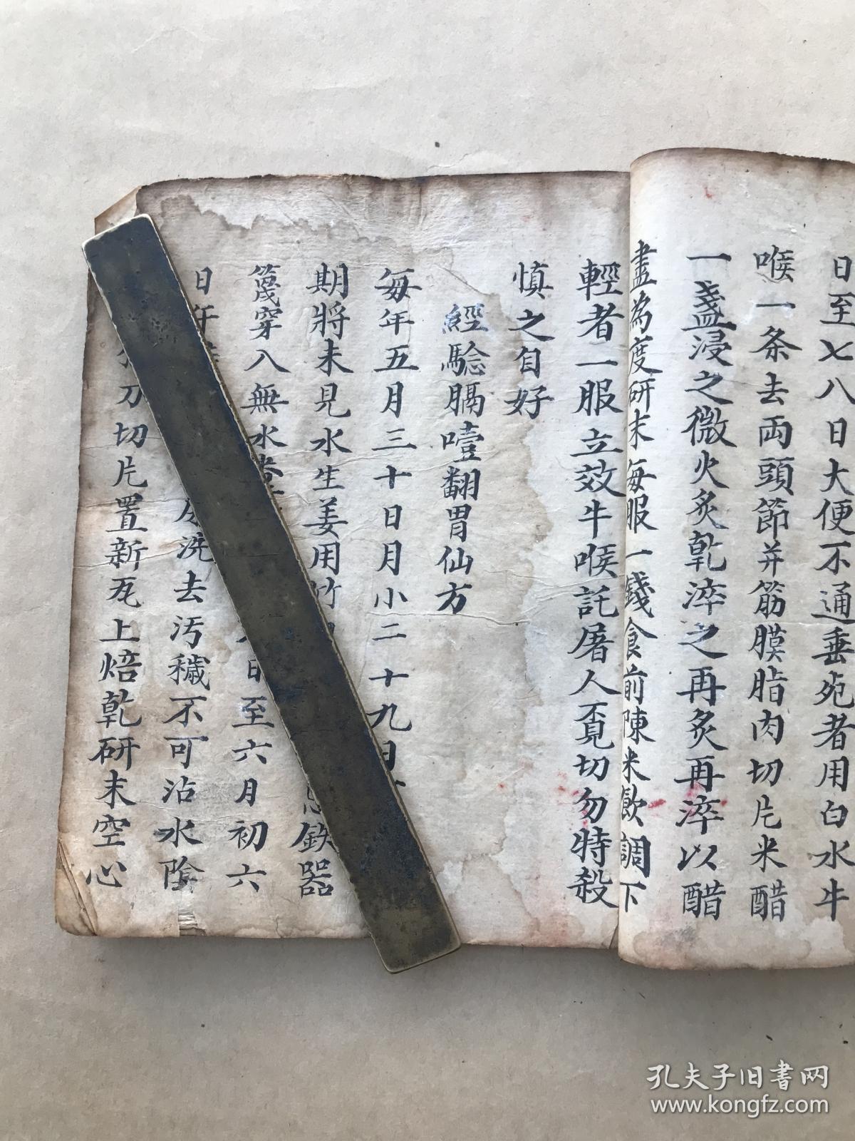 清代道医手抄本:各种治病符咒图,论一月三十天排病法,天师鬼八卦断法