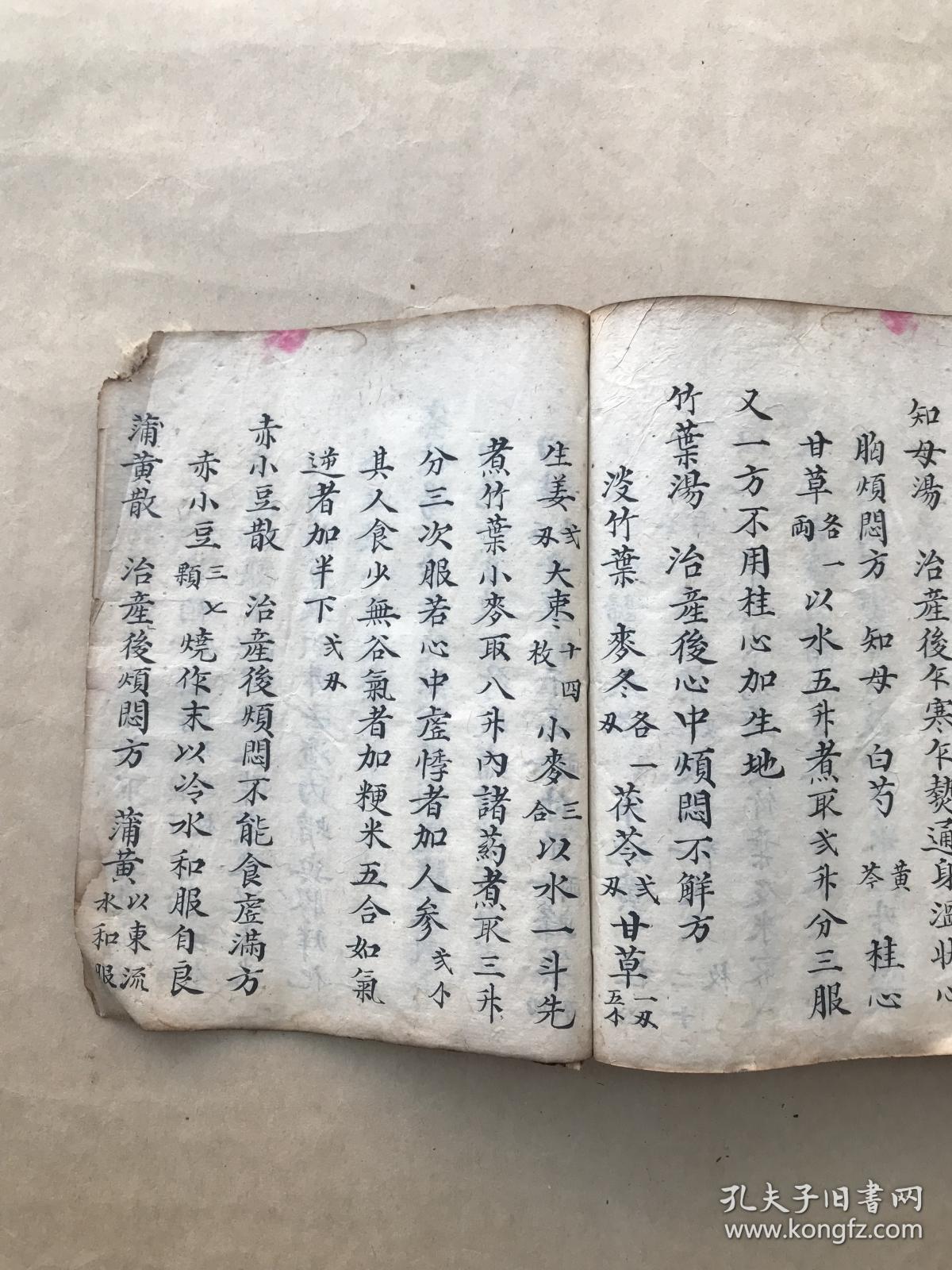 清代道医手抄本:各种治病符咒图,论一月三十天排病法,天师鬼八卦断法