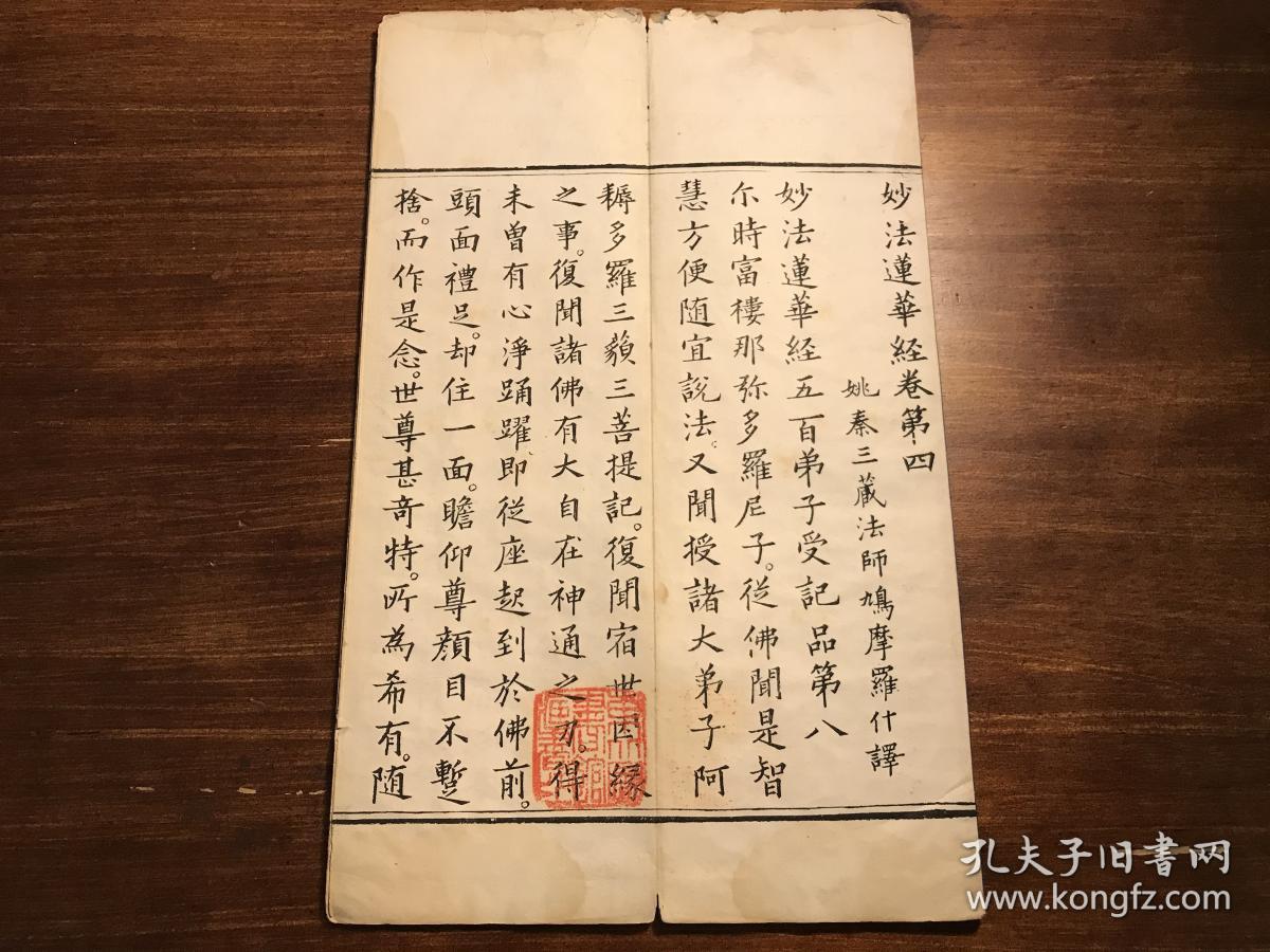 "佛经明中晚期明白棉纸官版佛经珍本":明官版白棉绫子书签绫子封面精