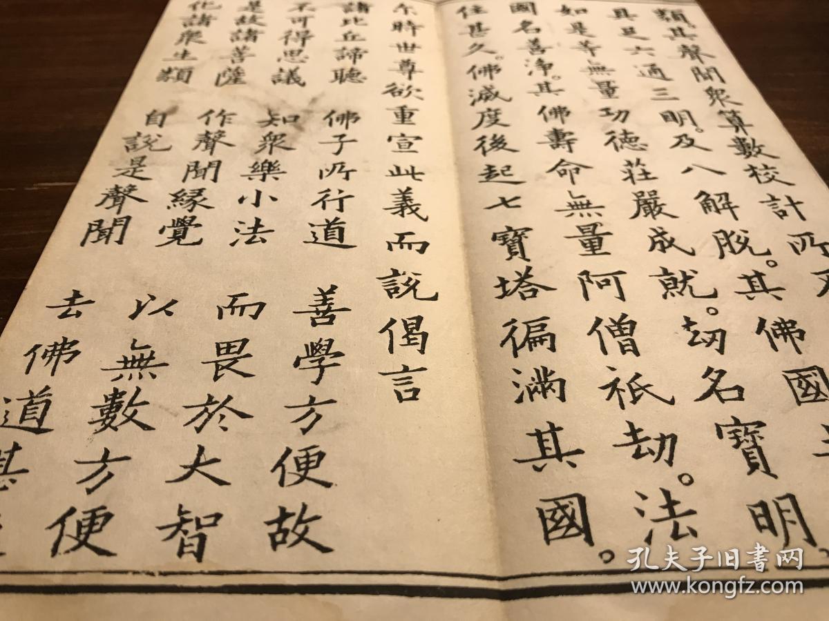 "佛经明中晚期明白棉纸官版佛经珍本":明官版白棉绫子书签绫子封面精