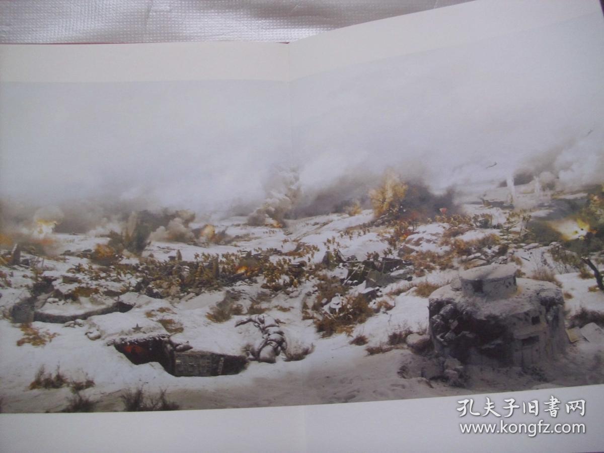淮海千秋--淮海战役全景画
