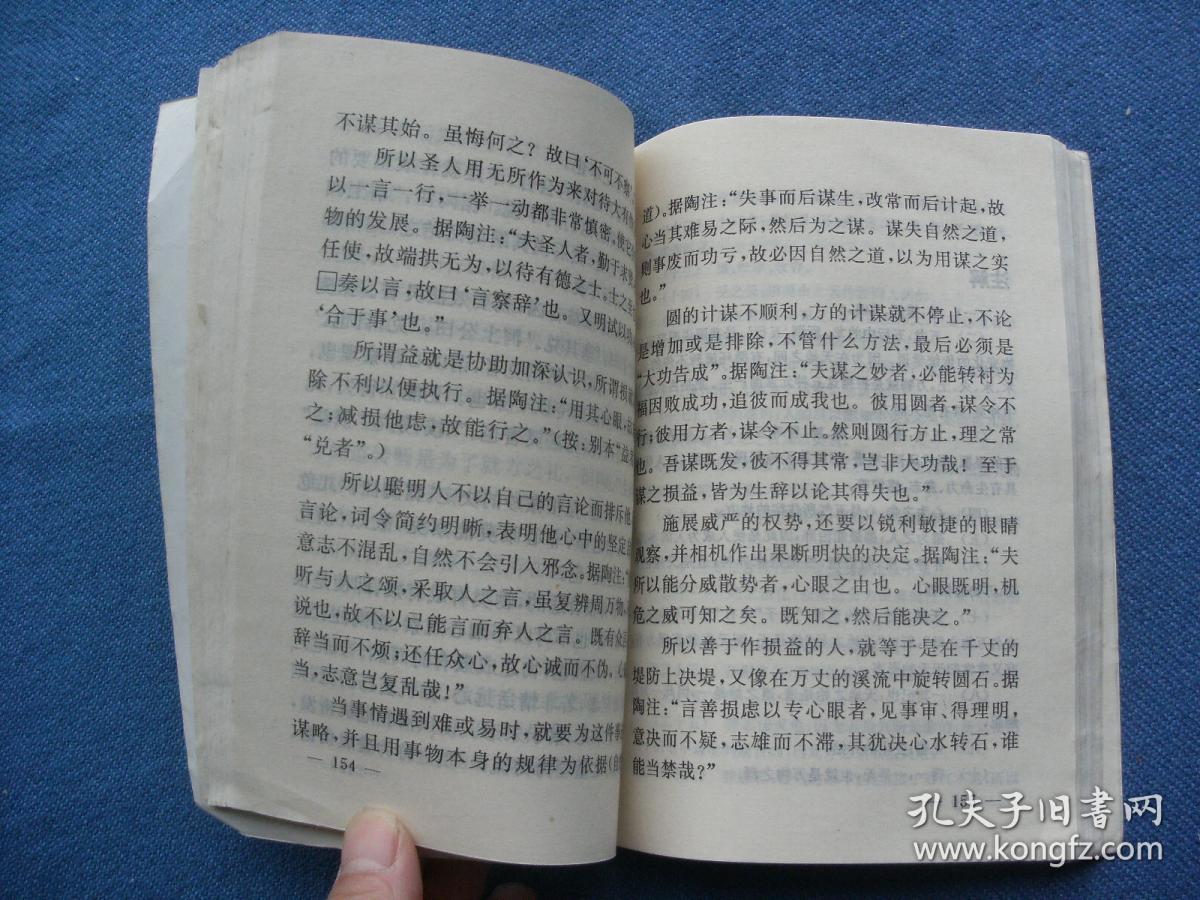 白话无字天书