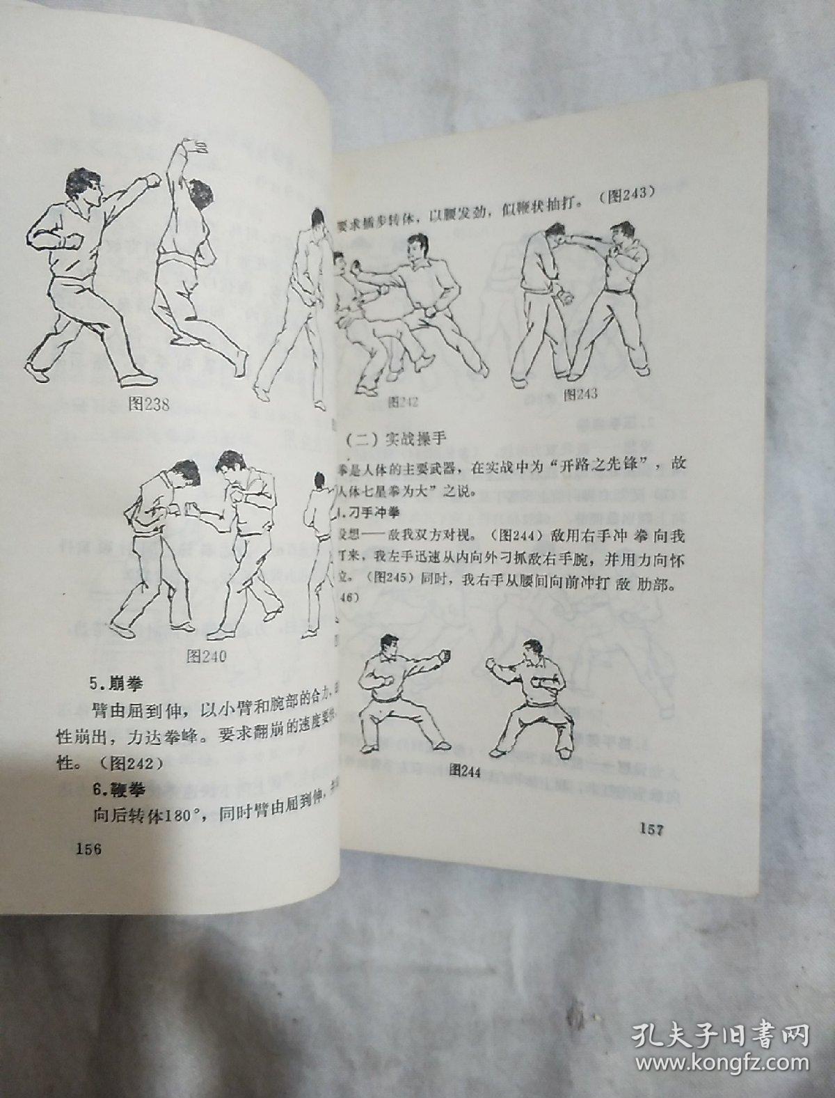 少林金刚硬气功