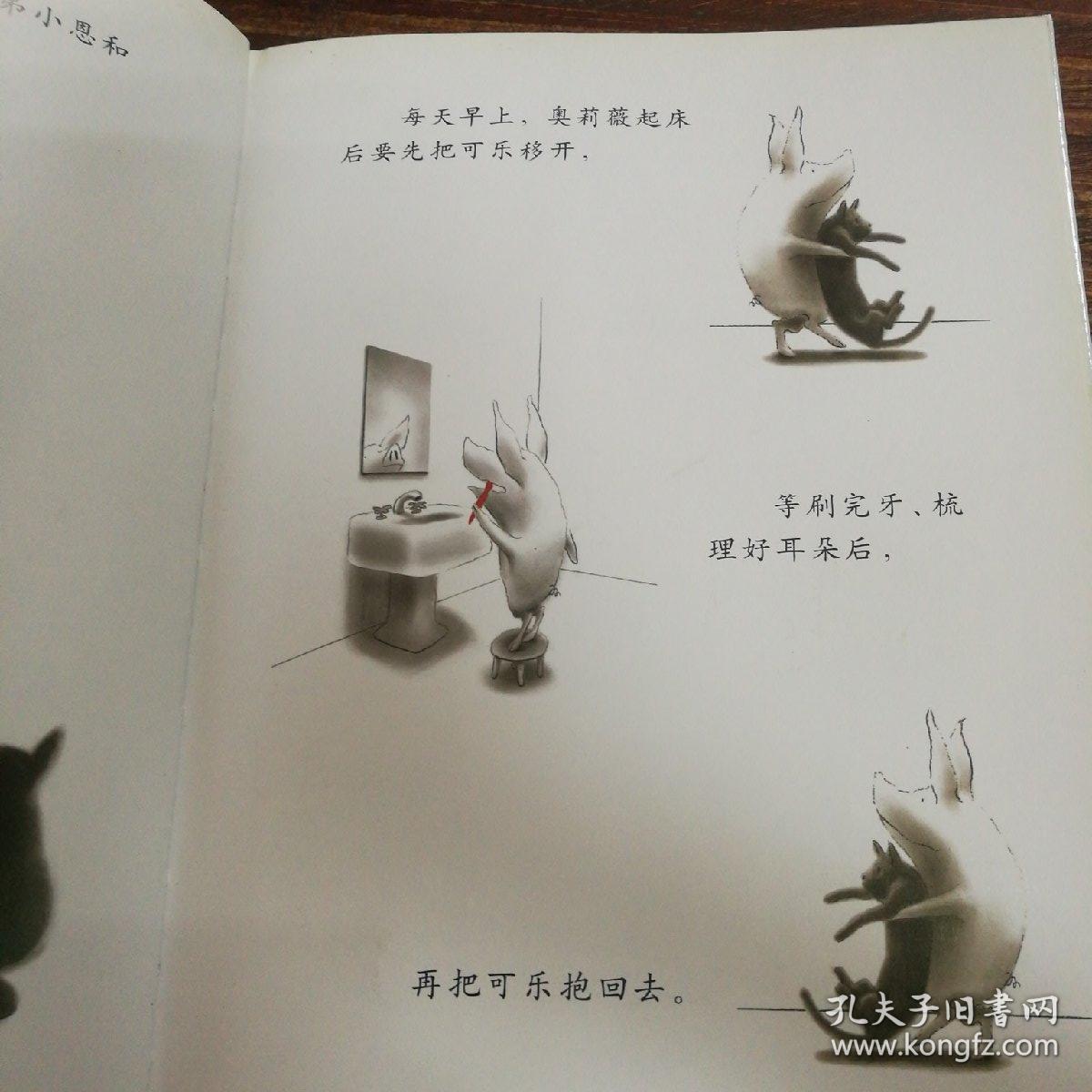 奥莉薇:启发系列绘本
