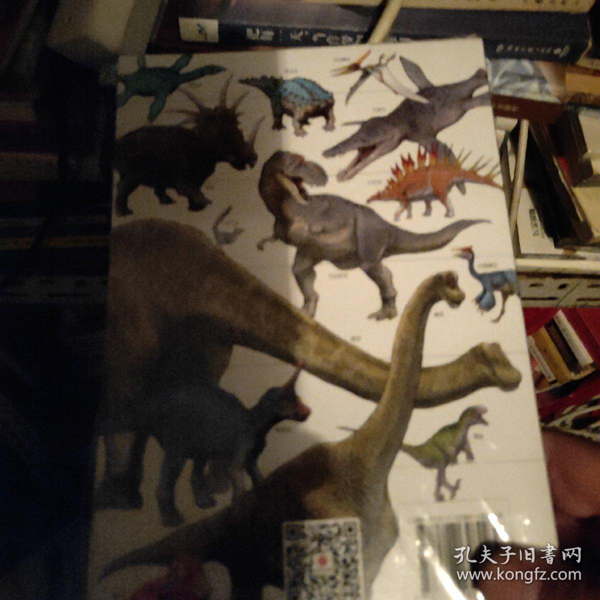 我的宠物是恐龙:中国国家地理科学幻想图鉴